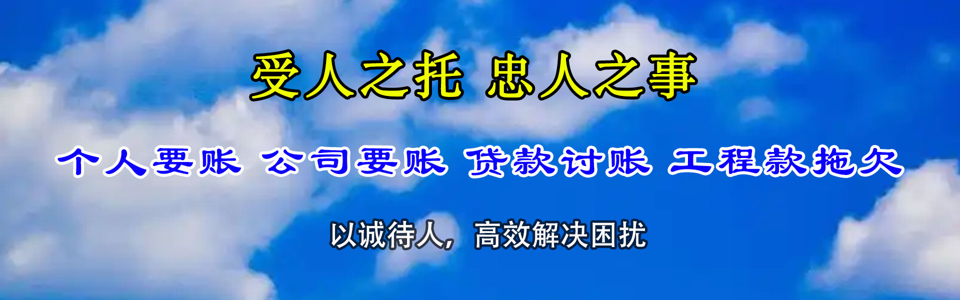 五峰清债公司