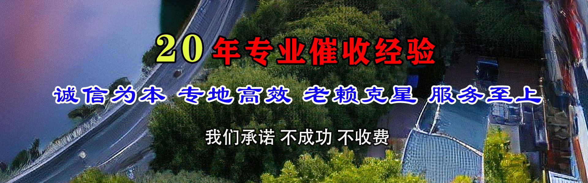 五峰追债公司
